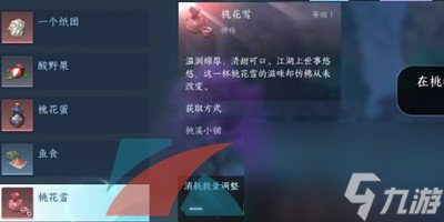 逆水寒手游洪钟遗音奇遇小吉任务攻略