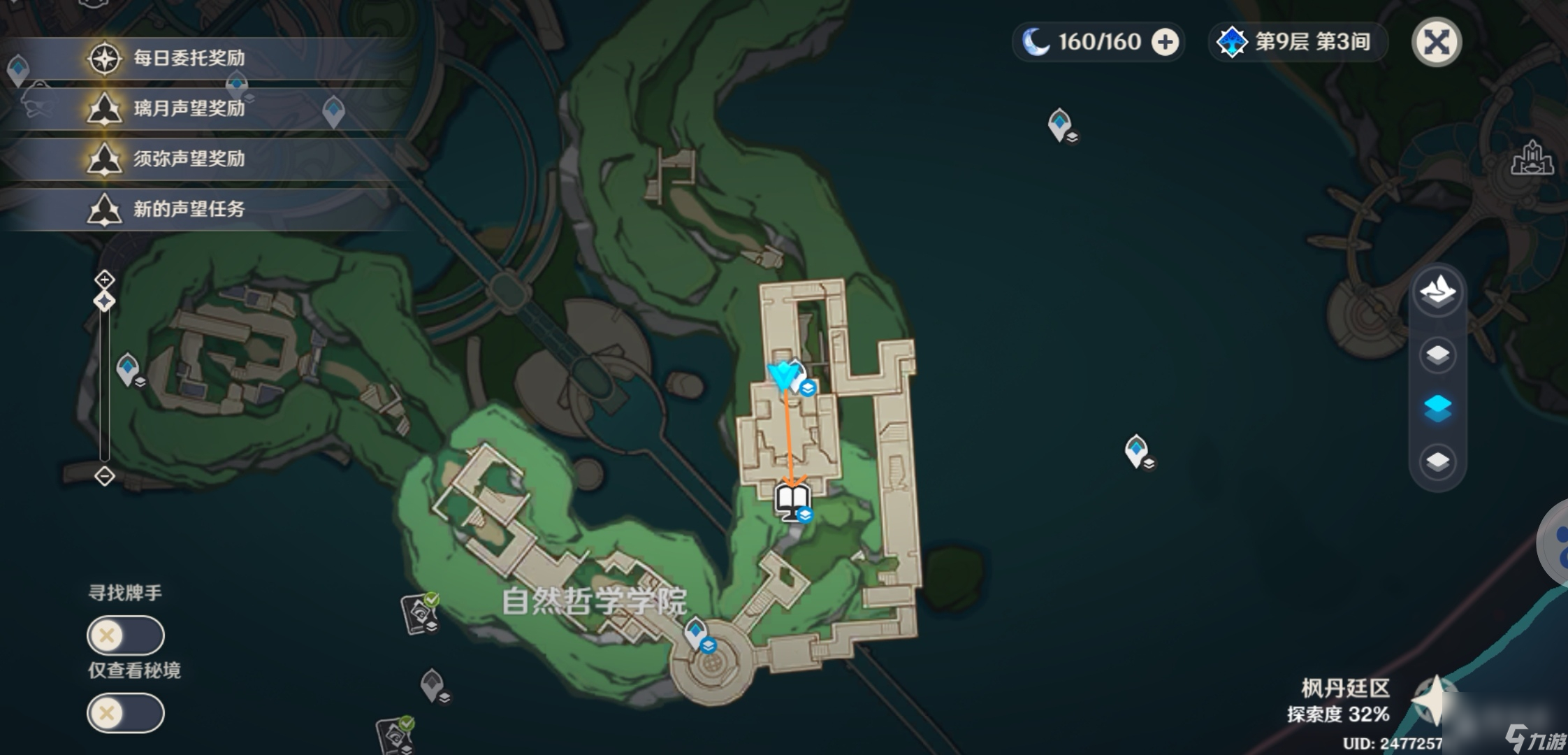 原神水仙十字结社具体位置
