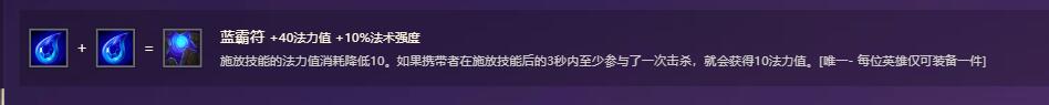 金铲铲之战装备图鉴