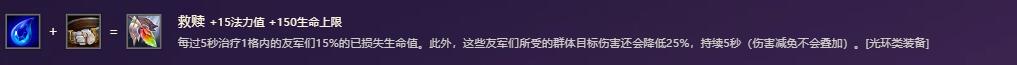 金铲铲之战装备图鉴