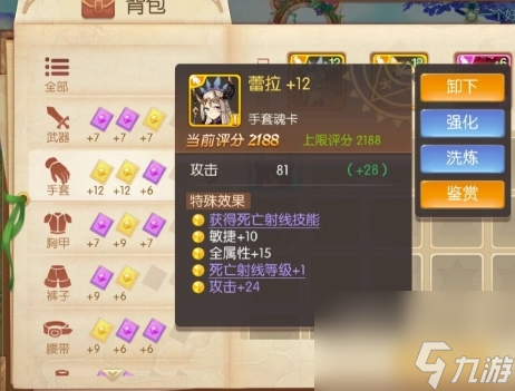 风之大陆之魂卡强化介绍 魂卡入门教学