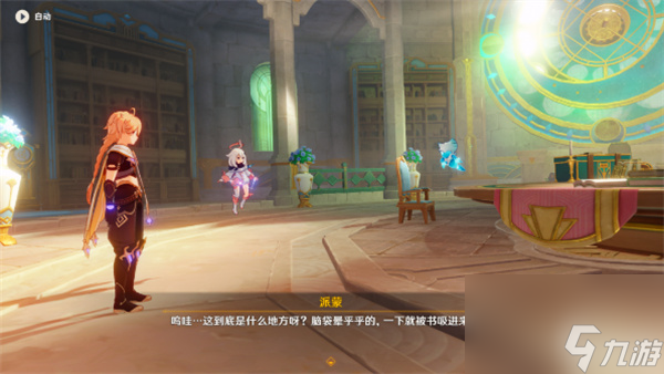 《原神》最后的问题任务攻略