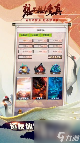 想不想修真新手上天攻略