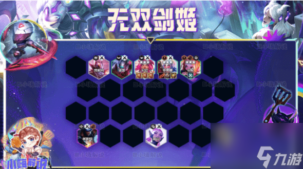 云顶之弈s8.5无双剑姬怎么玩_云顶之弈s8.5无双剑姬阵容玩法攻略