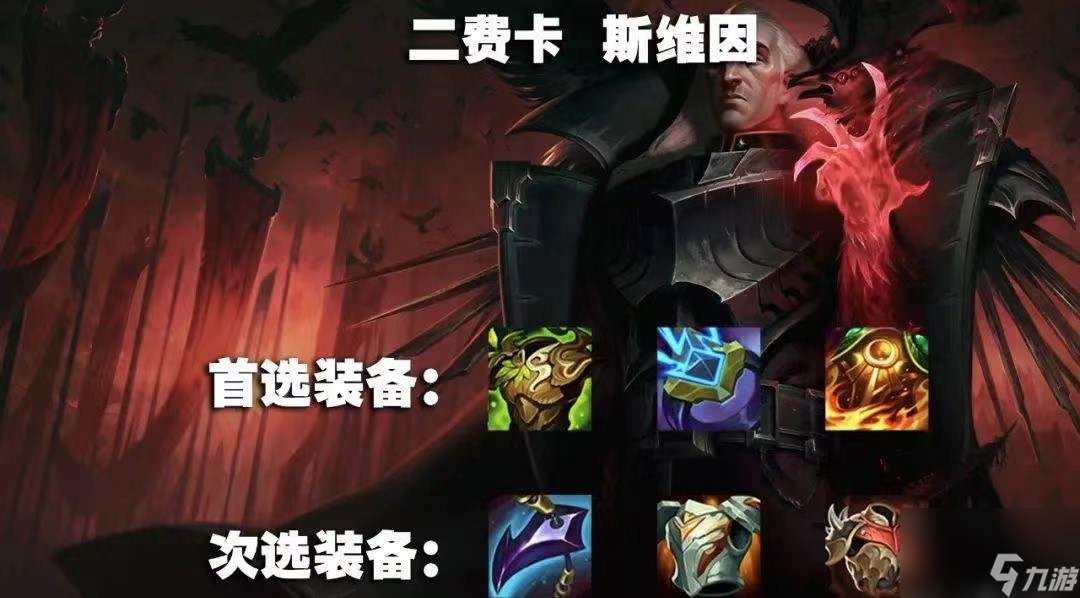 金铲铲之战灵风六法怎么玩 法师阵容出装选择分析