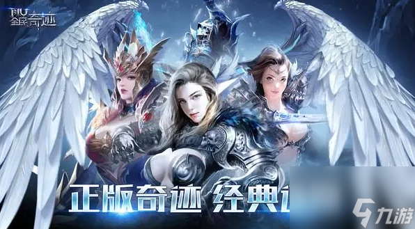 全民奇跡2怎么小號倒魔晶 全民奇跡2小號倒魔晶方法