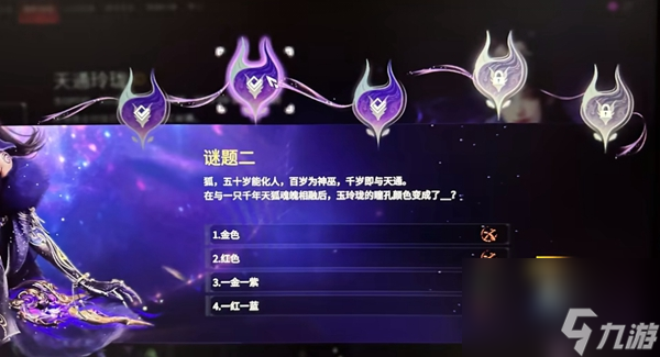 永劫无间天通玲珑谜题答案大全