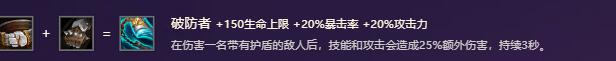 金铲铲之战装备图鉴