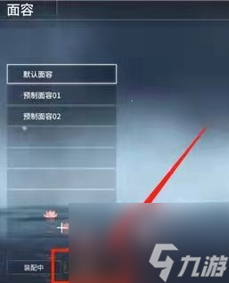 《永劫无间》捏脸删除数据方法攻略