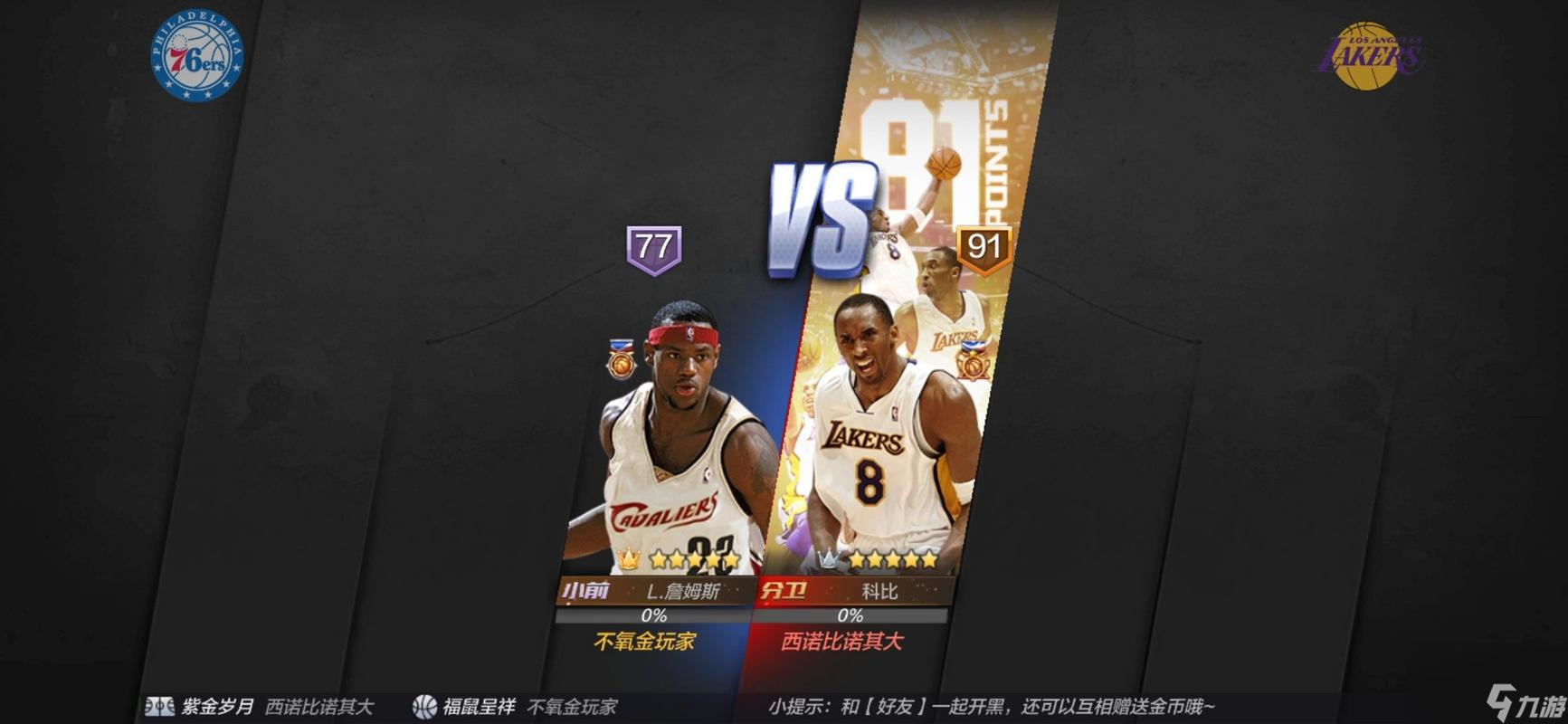 探秘NBA2K中最強(qiáng)D李的屬性能力詳解（NBA2K中D李的各項屬性能力值分析，助你打造出最強(qiáng)的球員