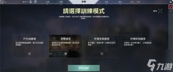无畏契约和csgo区别大吗