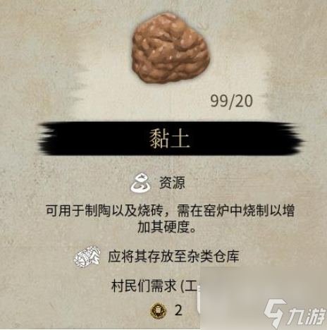 戰(zhàn)國王朝黏土獲得指南