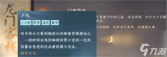 《逆水寒》手游江湖門派絕技攻略 江湖門派絕技怎么獲得