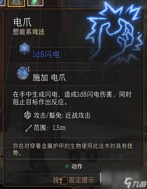 博德之门3所有进攻型戏法实用性评析