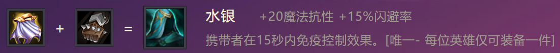金铲铲之战装备图鉴