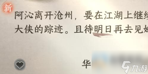 逆水寒手游一生一世一双人暮冬怎么做