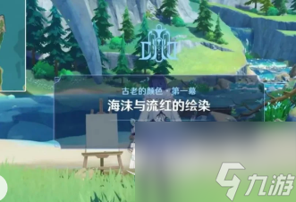 原神海洋书任务数量介绍