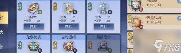 <a id='link_pop' class='keyword-tag' href='https://www.9game.cn/jxsj3/'>剑侠世界3</a>进监狱怎么办 官府通缉玩法介绍