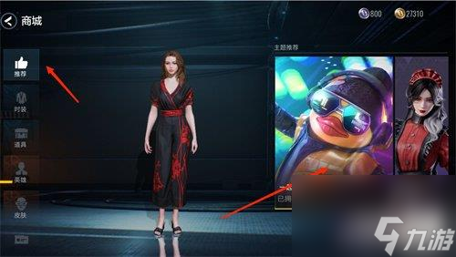 零号任务商城功能介绍-商城玩法详解