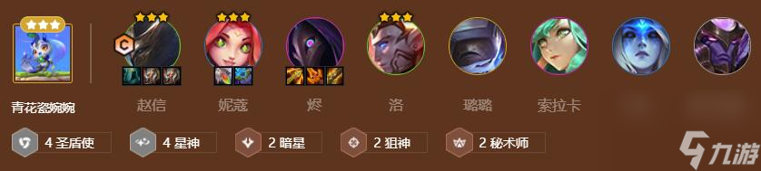 金铲铲激战星海圣盾狙神阵容推荐