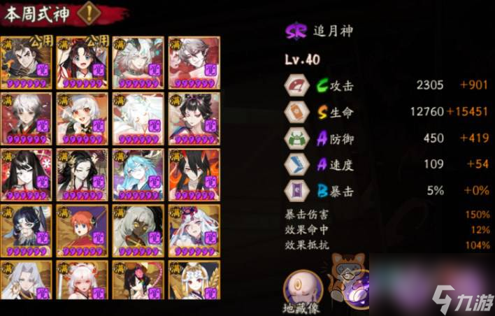 陰陽師8月18日百鬼弈陣容推薦 最新百鬼弈陣容搭配攻略
