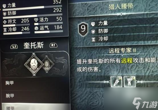 战神5最强装备搭配