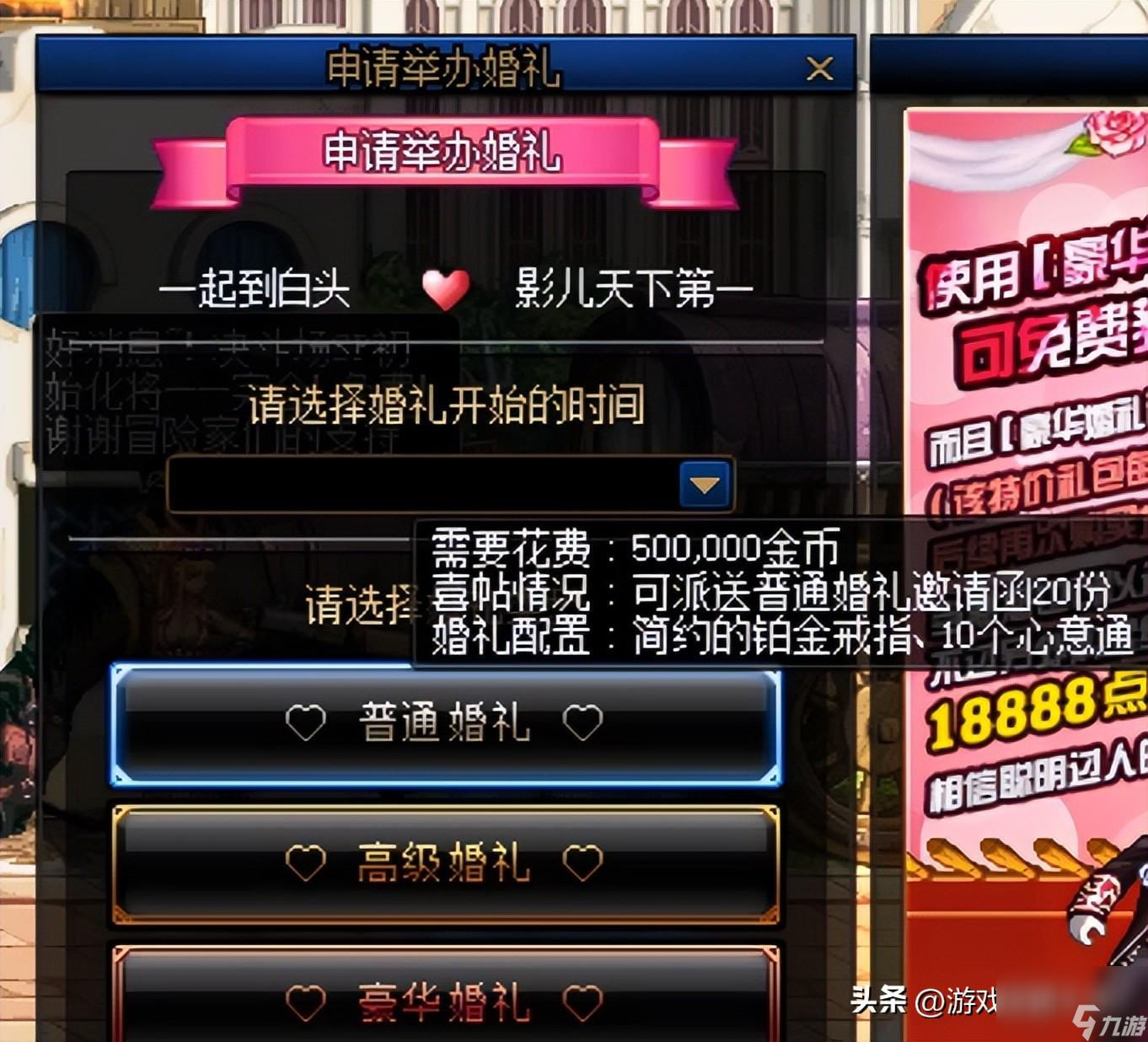 DNF婚房满属性怎么布置 dnf游戏结婚攻略