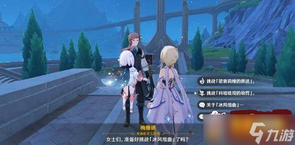 原神4.0丹枫boss成就怎么达成 丹枫boss成就达成攻略