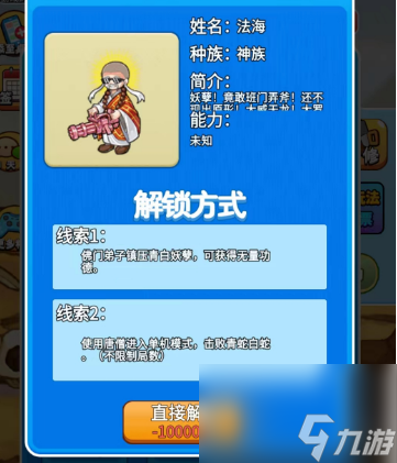 别惹农夫法海获得方法指南