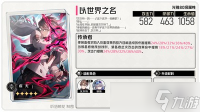 崩坏星穹铁道卢卡的光锥推荐什么 详细光锥攻略分享