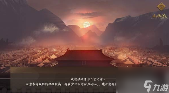 宫斗这件小事怎么看皇上好感度 具体介绍