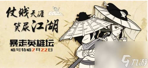 暴走英雄坛红拂拂法绝招怎么学 暴走英雄坛红拂拂法绝招学习攻略