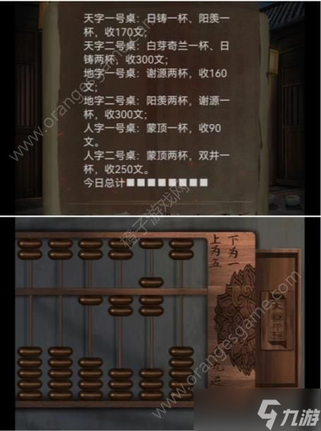 引魂铃2破阵子第五关详细通关攻略