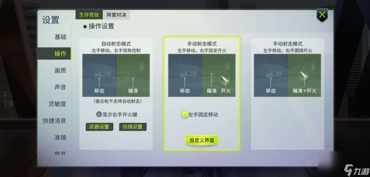量子特攻怎么关自动射击还需要注意什么呢