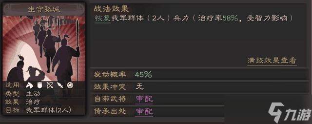 三国志战略版刘备战法搭配攻略，武将刘备攻略详解秘籍