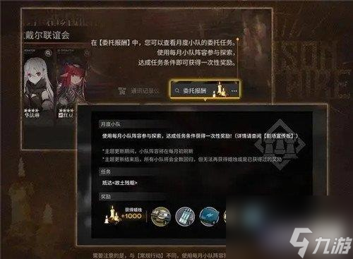 明日方舟肉鸽新系统月度小队详解-体验未拥有干员的剧情通关模式