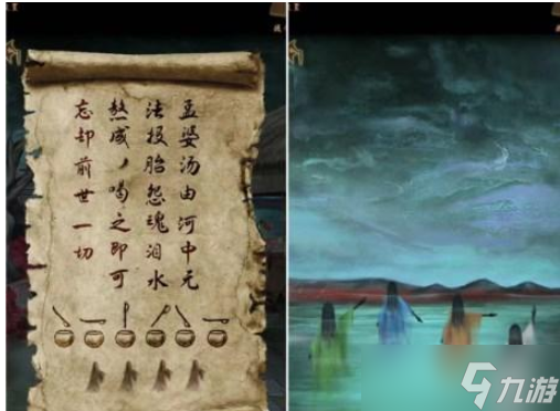 引魂铃2破阵子第三章堕九幽图文攻略