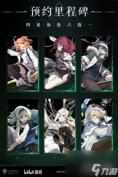 斯露德四星自选选什么好 四星角色六选一推荐
