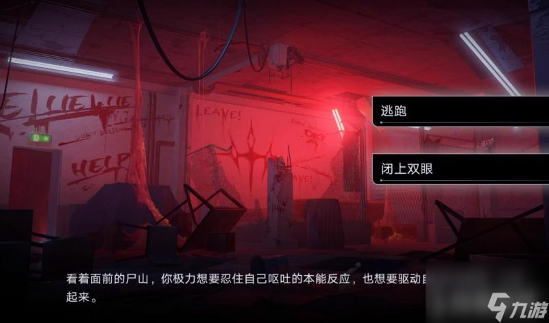 无期迷途99梦境怎么过？ （无期迷途逃离梦境）