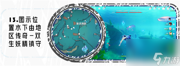 原神大枫丹湖水神瞳收集路线