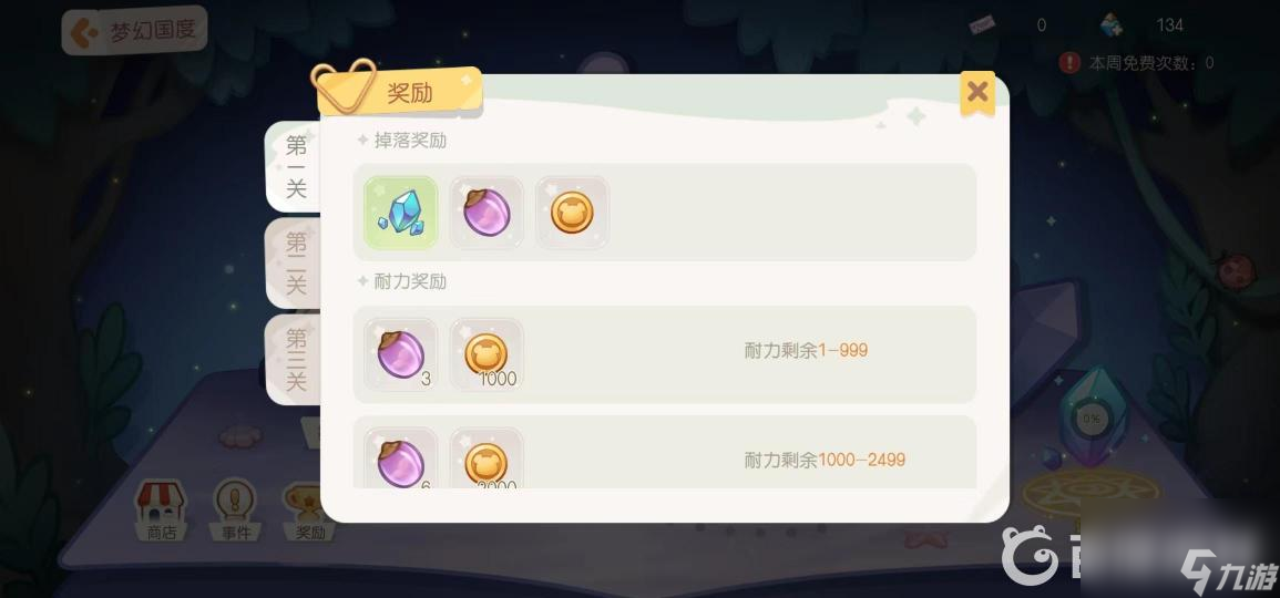 奥比岛梦想国度第二关怎么过