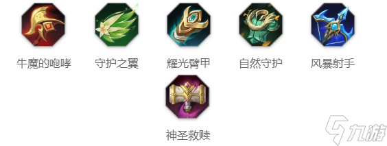 曙光英雄张出尘出装推荐