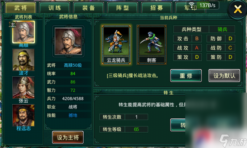 《卧龙吟》新手成长攻略！