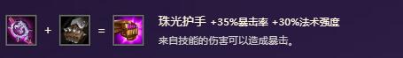 金铲铲之战装备图鉴