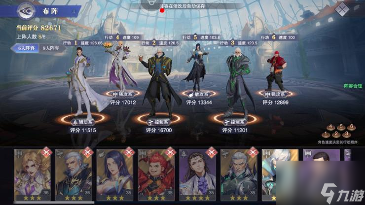 斗罗大陆魂师对决朱竹清魂环搭配