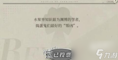 重返未来1999谁将偷走雷米特杯活动攻略