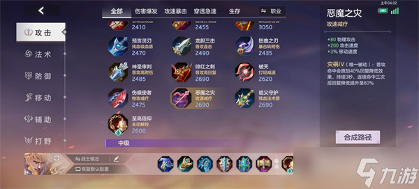 曙光英雄莱因哈特出装攻略