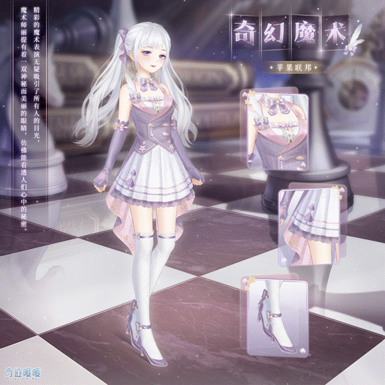 奇迹暖暖奇幻魔术套装获得方法