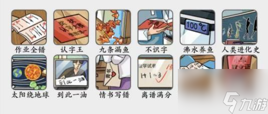 疯狂梗传九漏鱼怎么过