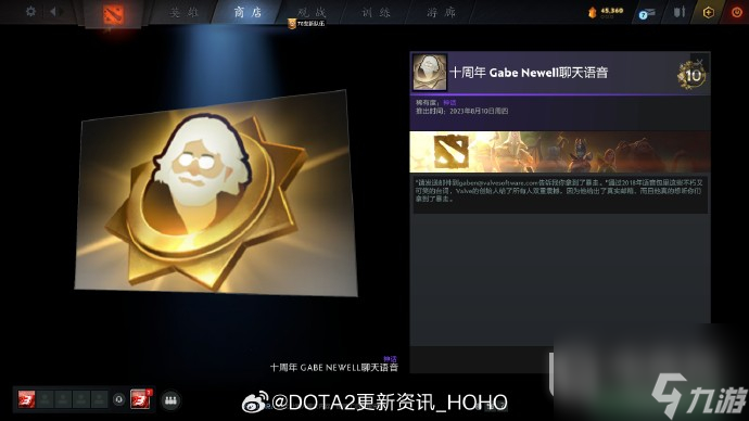 DOTA2十周年紀(jì)念珍藏獲得方法攻略